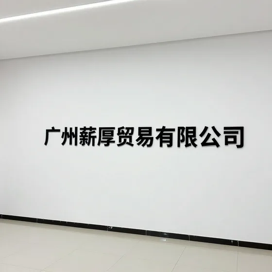 哈尔滨龙鑫海瑞